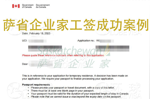 恭喜环球客户成功获得萨省企业家