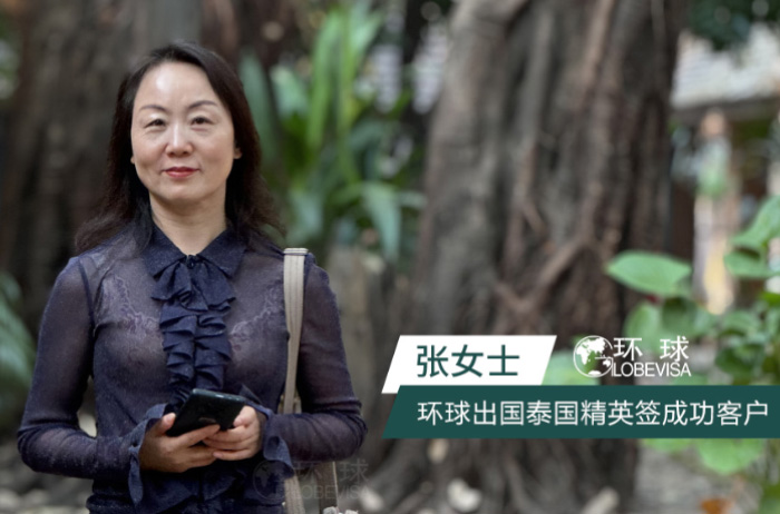 精英签=特权人生？她凭什么在泰