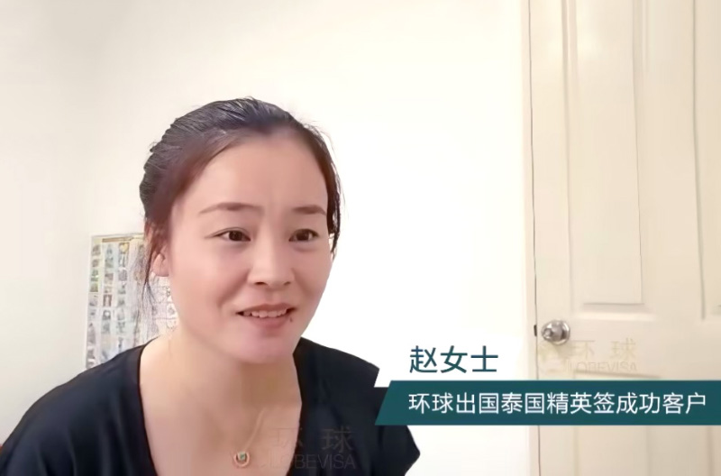 办理泰国精英签，竟然这么省时省