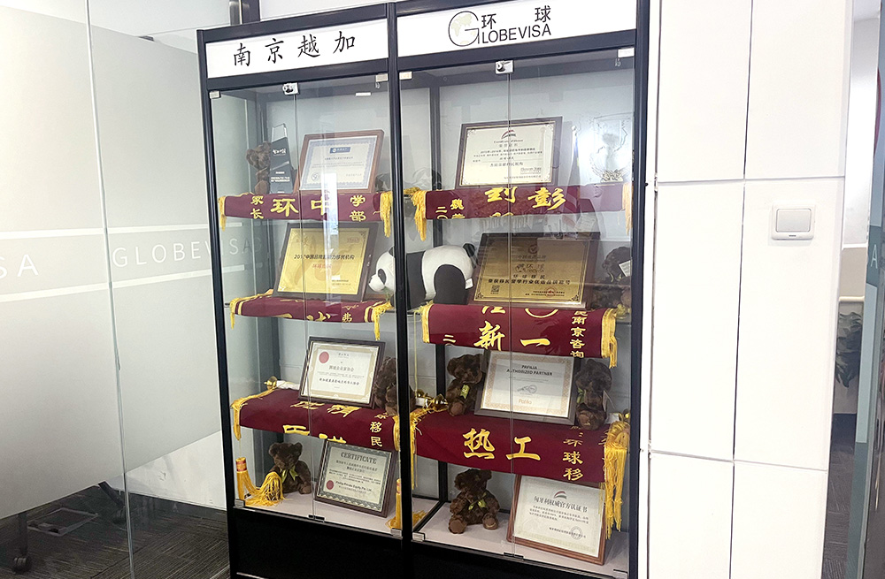 环球南京4