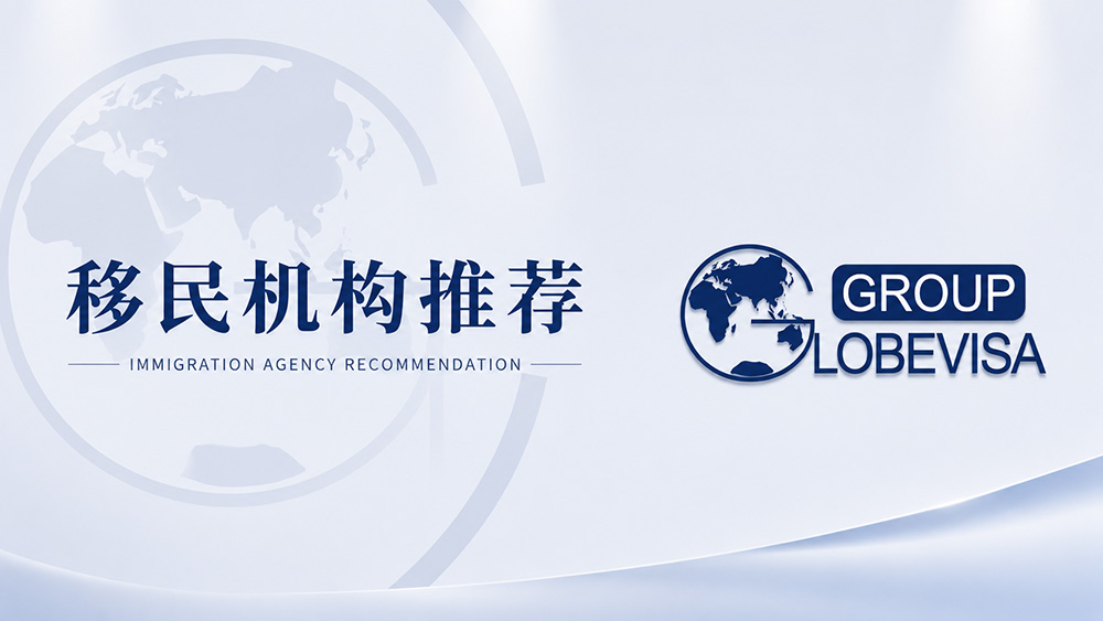 环球出国