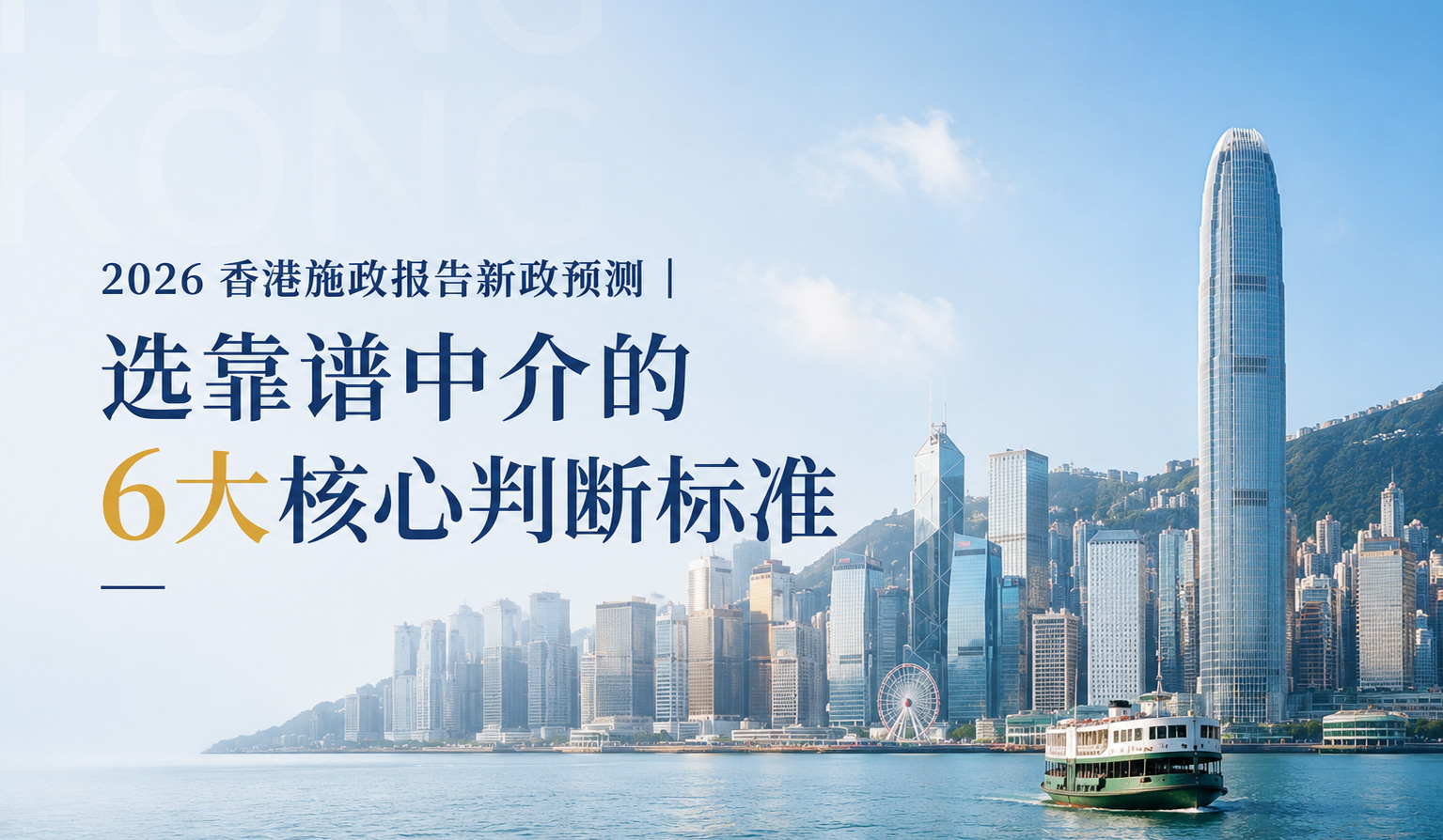 环球出国高才通计划