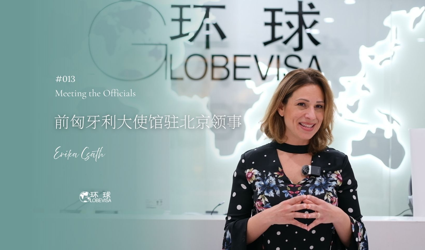 环球出国匈牙利投资长期居留