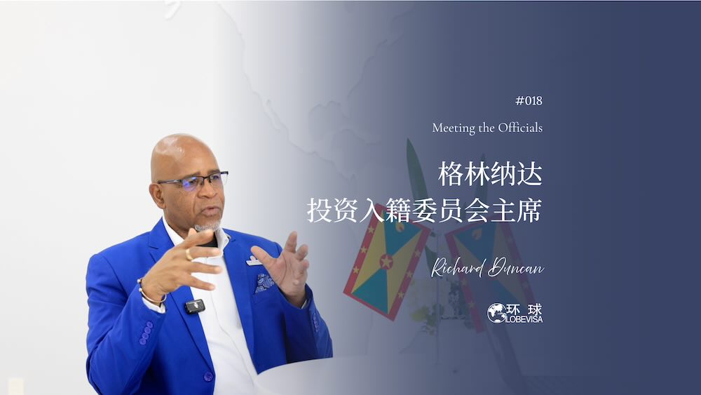 环球出国格林纳达投资入籍计划