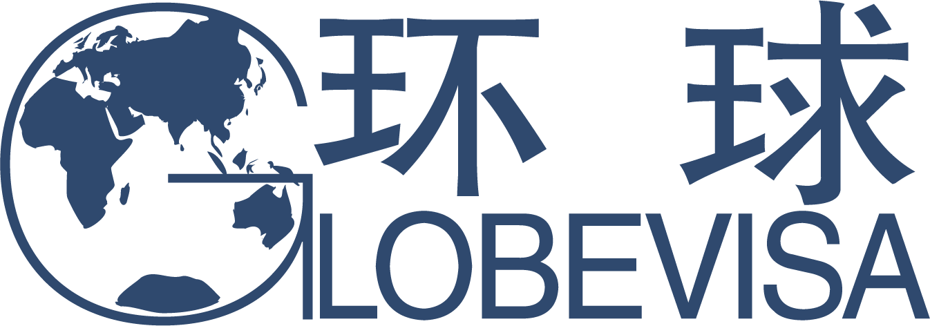 环球Globevisa-LOGO-wp.png